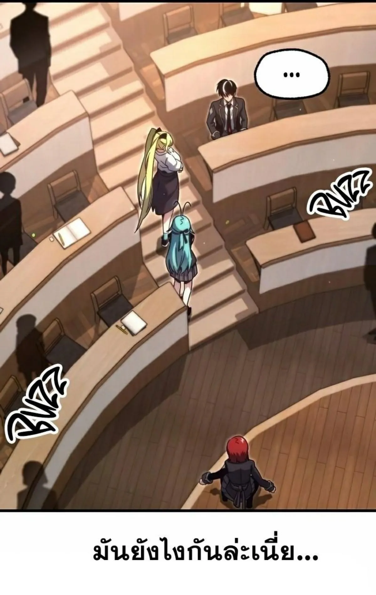 I Took Over The Academy With a Single Sashimi Knife ตอนที่ 14 หน้า 45