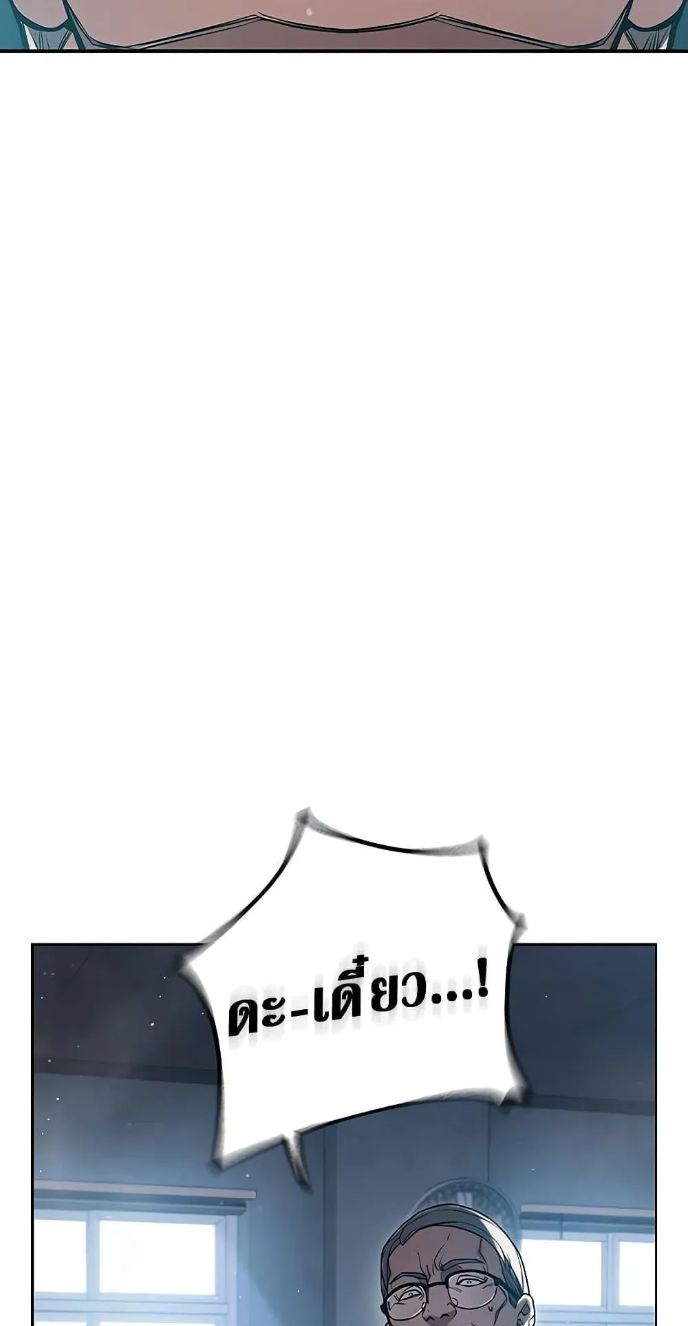 Juvenile Prison ตอนที่ 3 หน้า 180