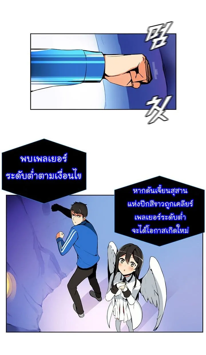 Solo Login ตอนที่ 2 หน้า 26