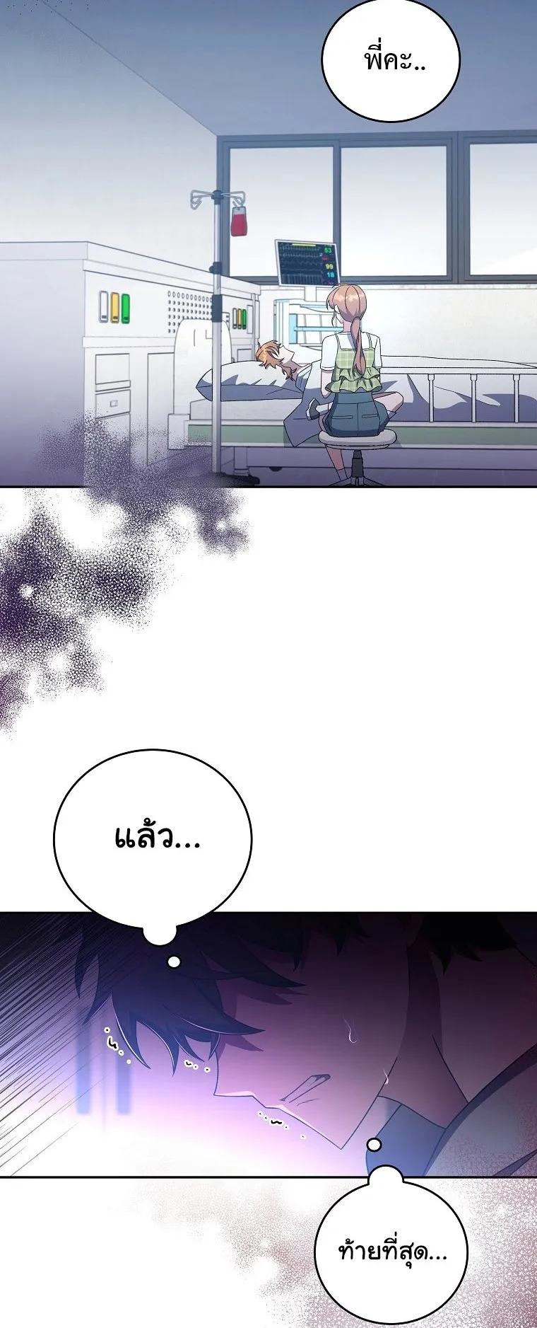 The Novel’s Extra (Remake) ตอนที่ 12 หน้า 48