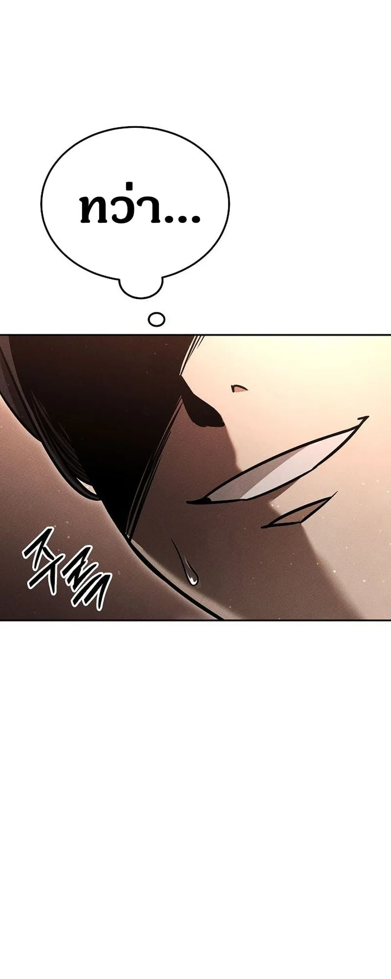 The Divine Demon’s Grand Ascension ตอนที่ 8 หน้า 107