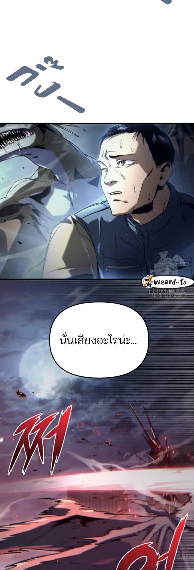 Hiding the logistics center in Apocalypse ตอนที่ 3 หน้า 43