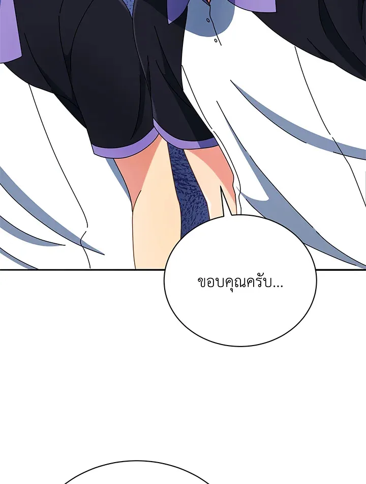 Necromancer Academy’s Genius Summoner Chapter 43 หน้า 87