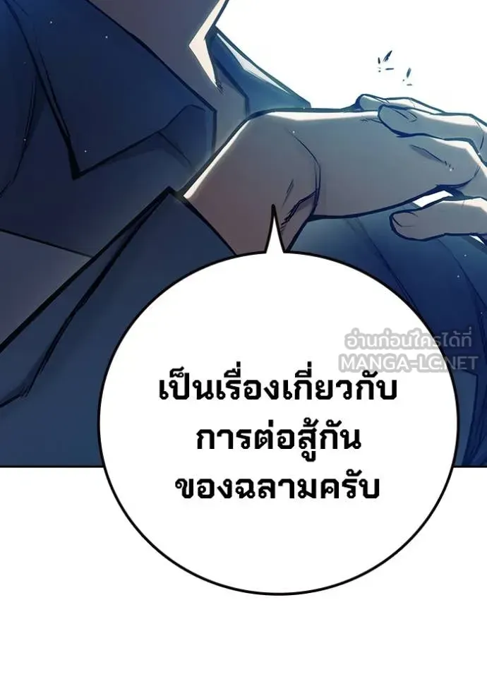 Juvenile Prison ตอนที่ 61 หน้า 127