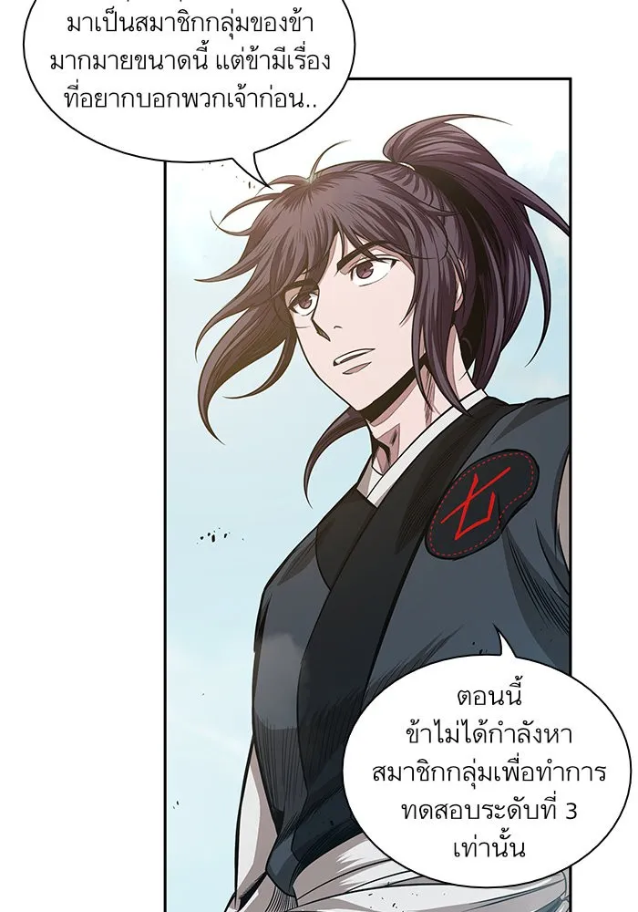 Nano Machine Chapter 38 หน้า 80