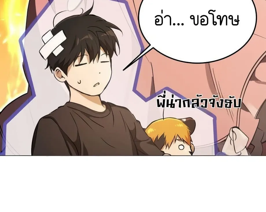 Shinsu Kindergarten ตอนที่ 6 หน้า 125