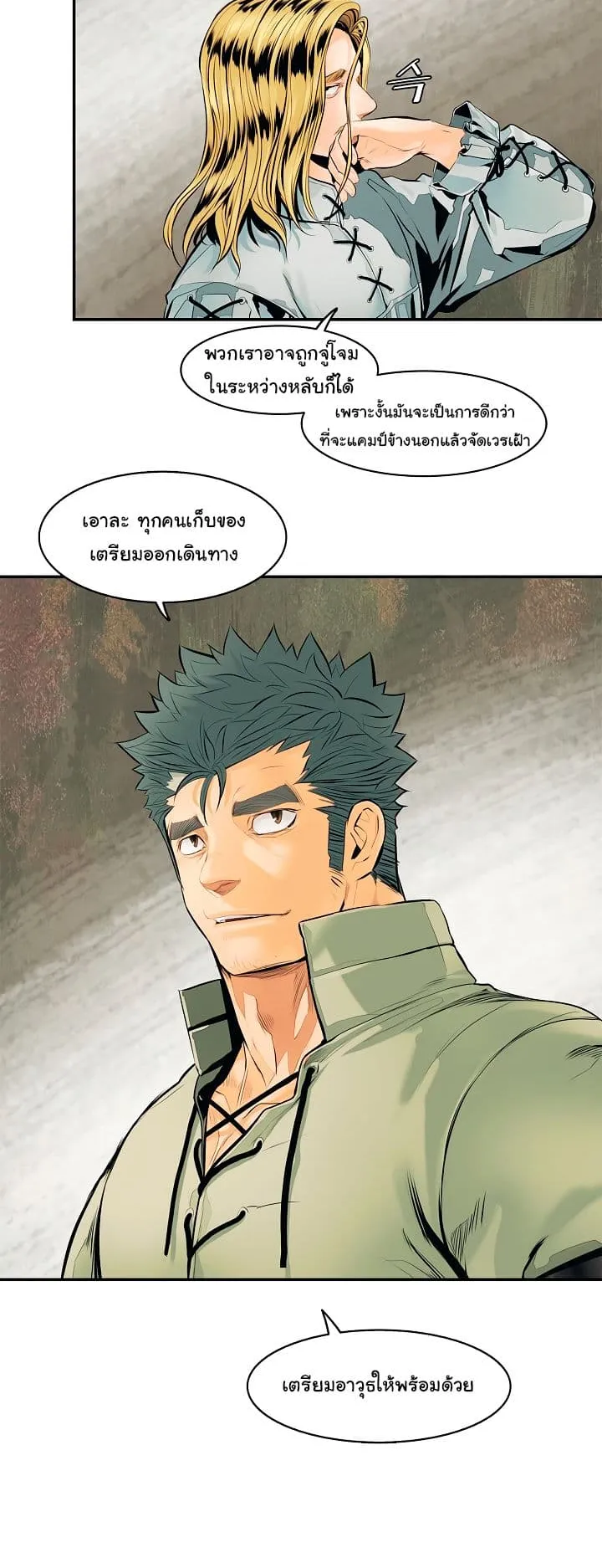 MookHyang Dark Lady ตอนที่ 6 หน้า 14