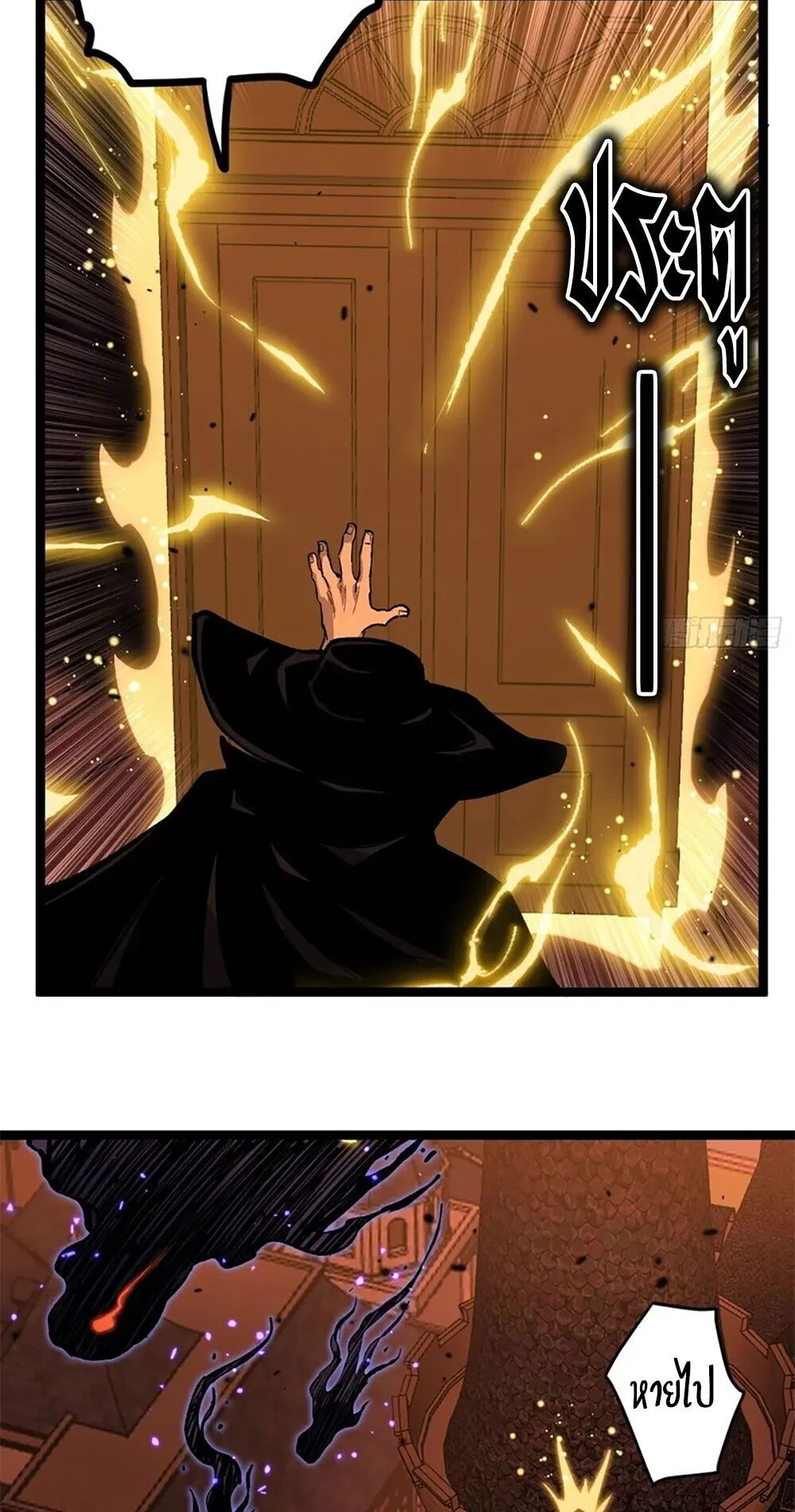 Gatekeeper of the Boundless Worlds ตอนที่ 147 หน้า 5