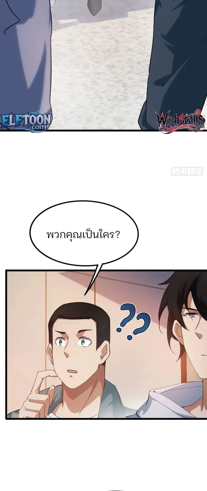 Day of Confinement ตอนที่ 10 หน้า 53