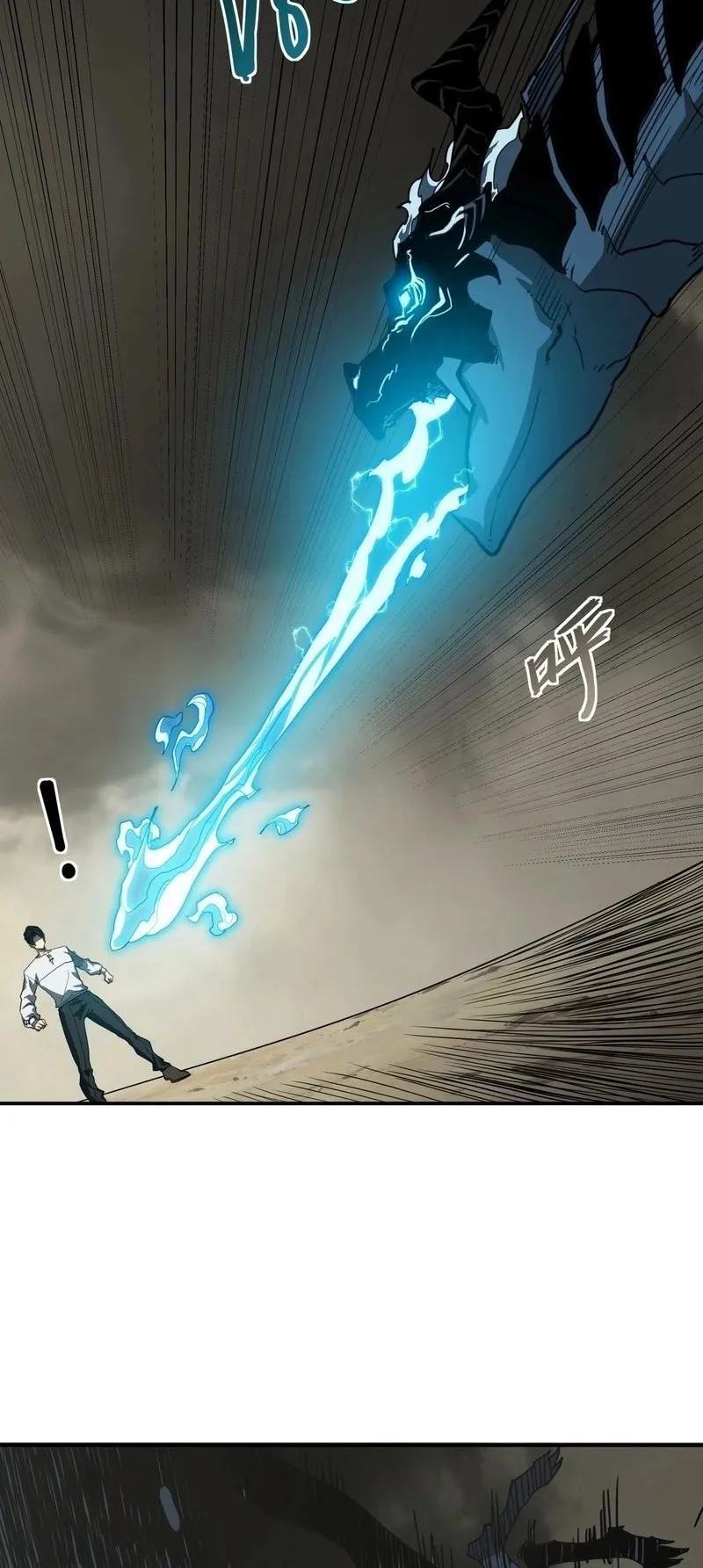 Invincible With Only a Single Point of HP ตอนที่ 13 หน้า 20