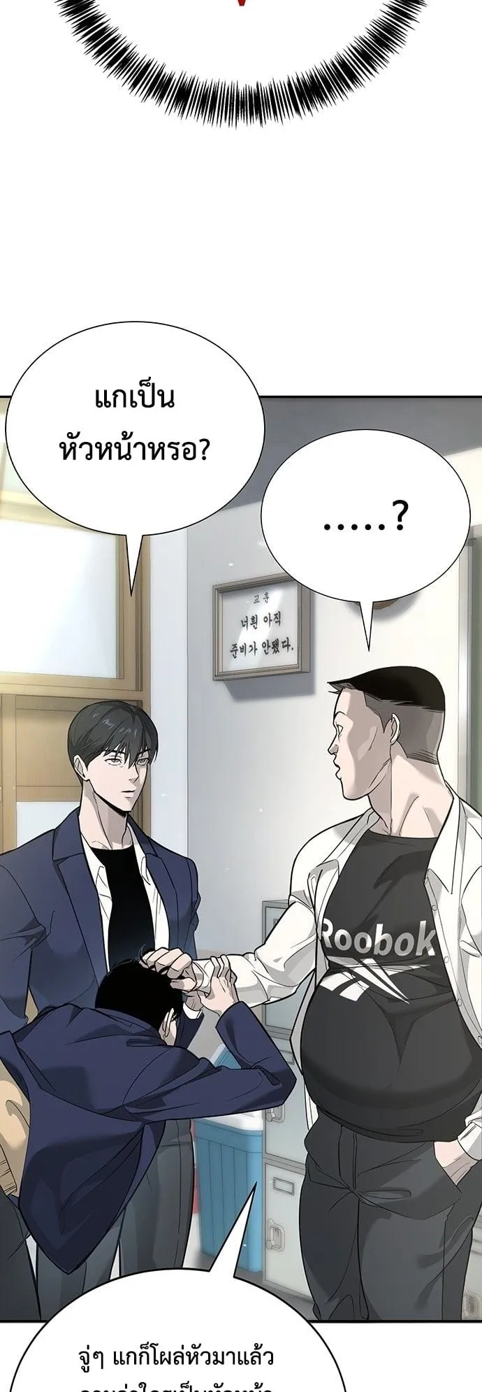 High School Conquest: War Against the Bullies ตอนที่ 1 หน้า 28