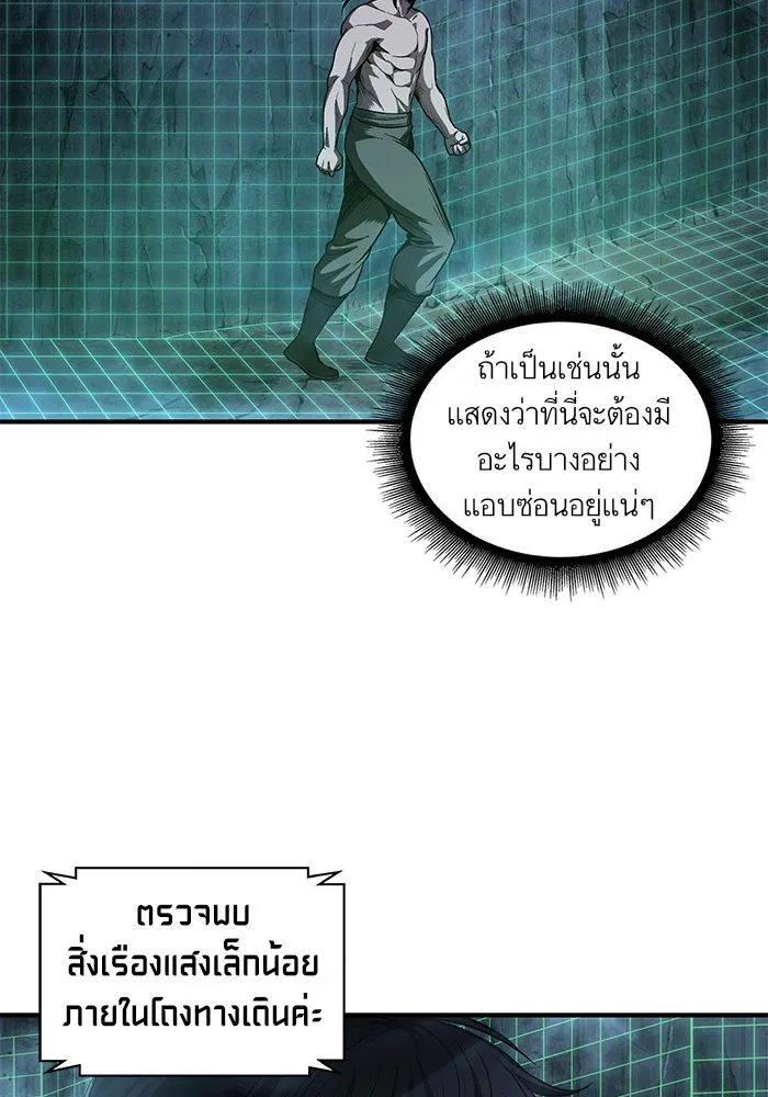 Nano Machine Chapter 46 หน้า 36