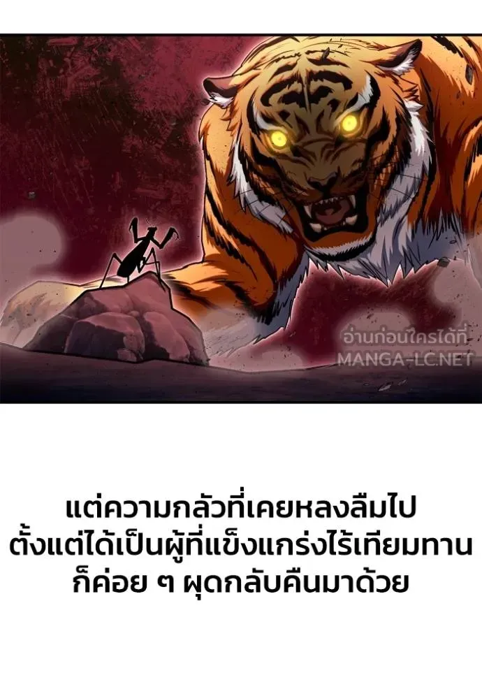 Superhuman Battlefield ตอนที่ 150 หน้า 100