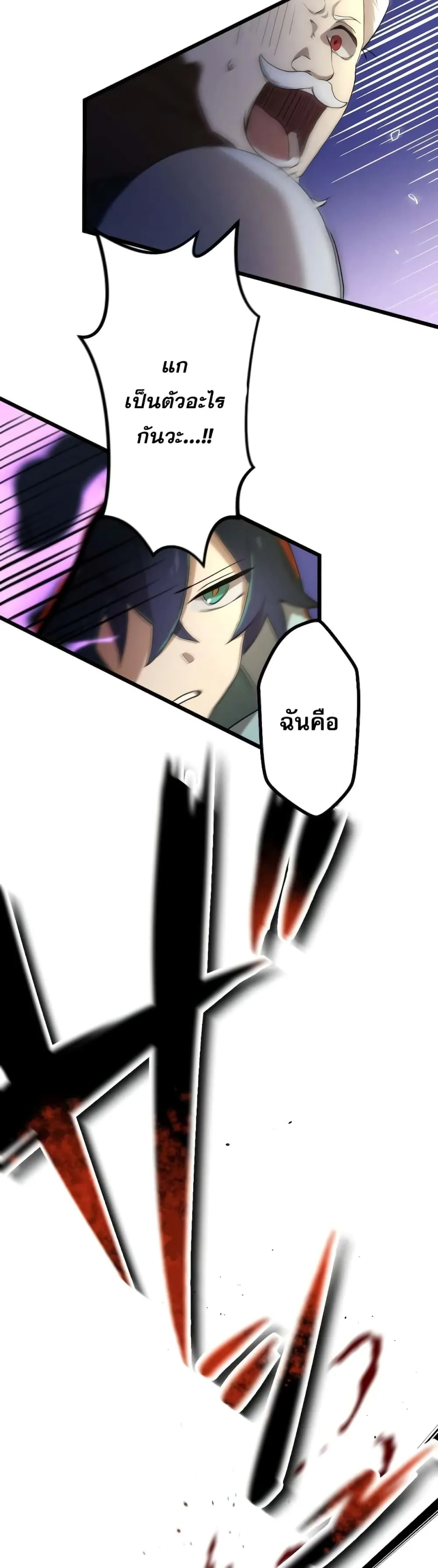 I Reincarnated as an SSS-Ranked Goblin ตอนที่ 1 หน้า 74
