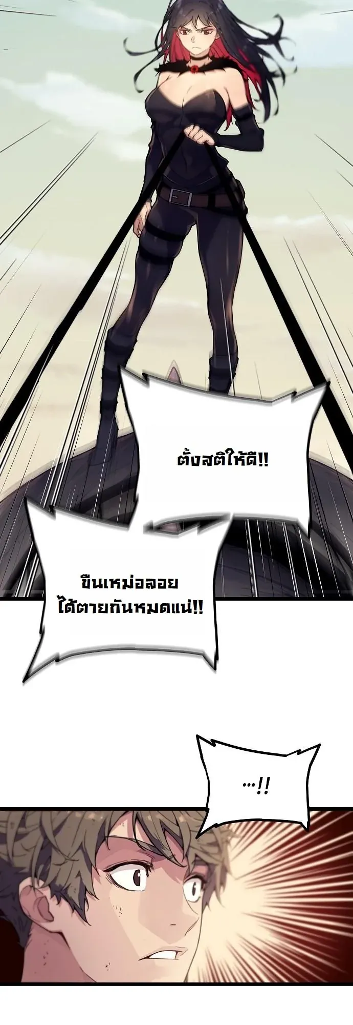 Starting With 13 Hidden Traits ตอนที่ 1 หน้า 93