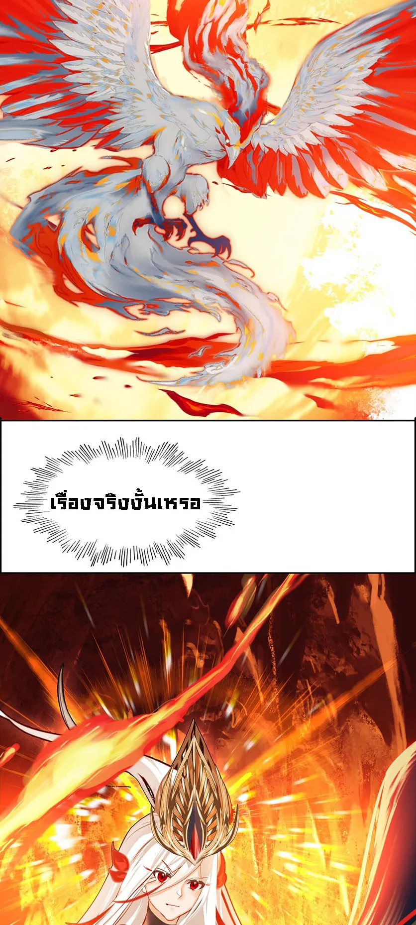 I’m Actually a Peerless Powerhouse ตอนที่ 4 หน้า 46