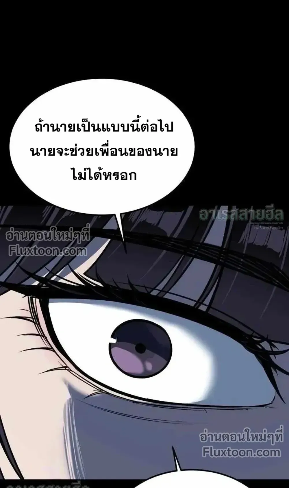 Resurrection Boy ตอนที่ 23 หน้า 67