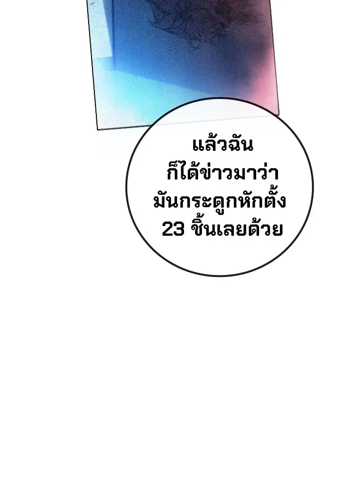 Juvenile Prison ตอนที่ 24 หน้า 71