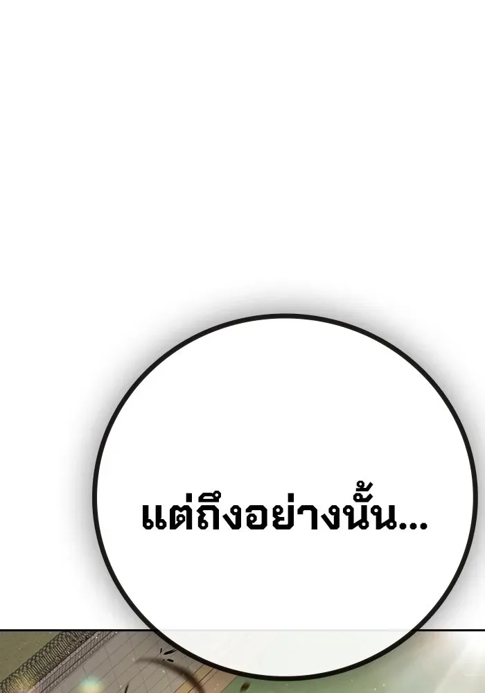 Juvenile Prison ตอนที่ 99 หน้า 202