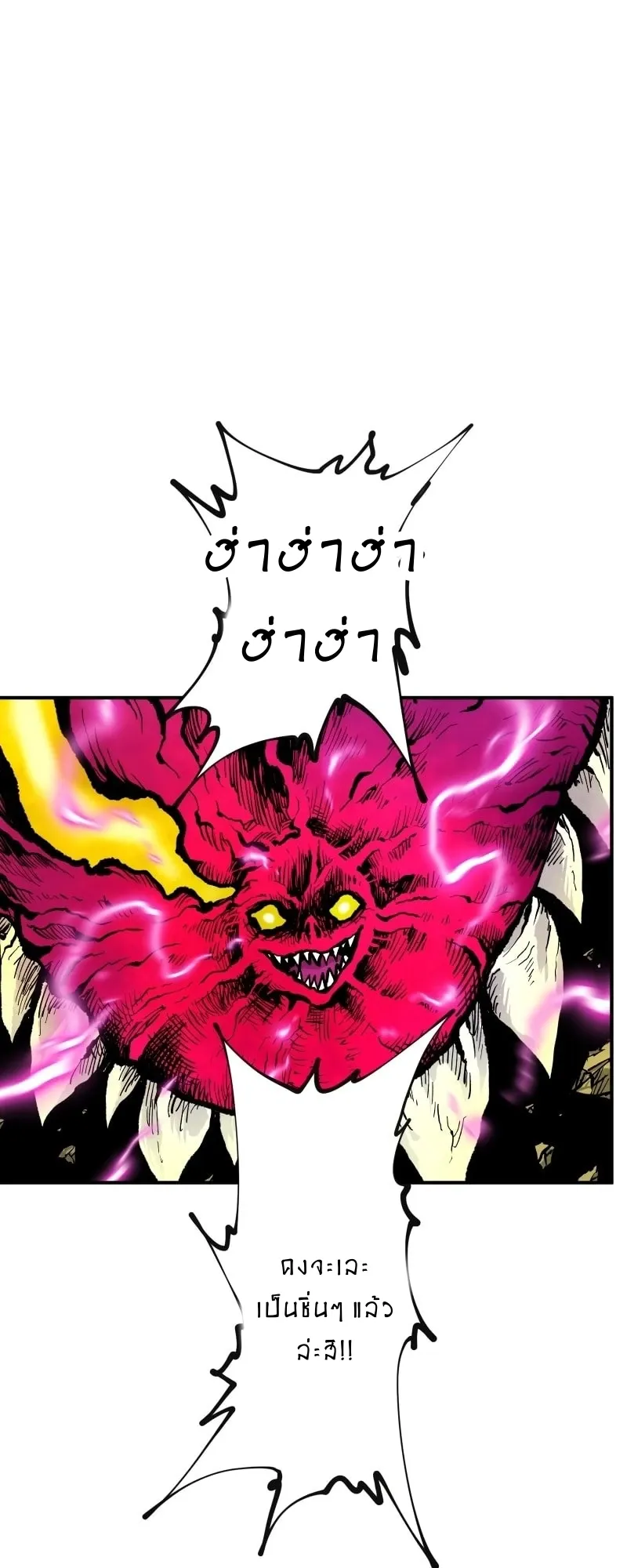 Ninja Reincarnation Fuuma Kotarou’s Quest to Reclaim His Humanity ตอนที่ 7 หน้า 24