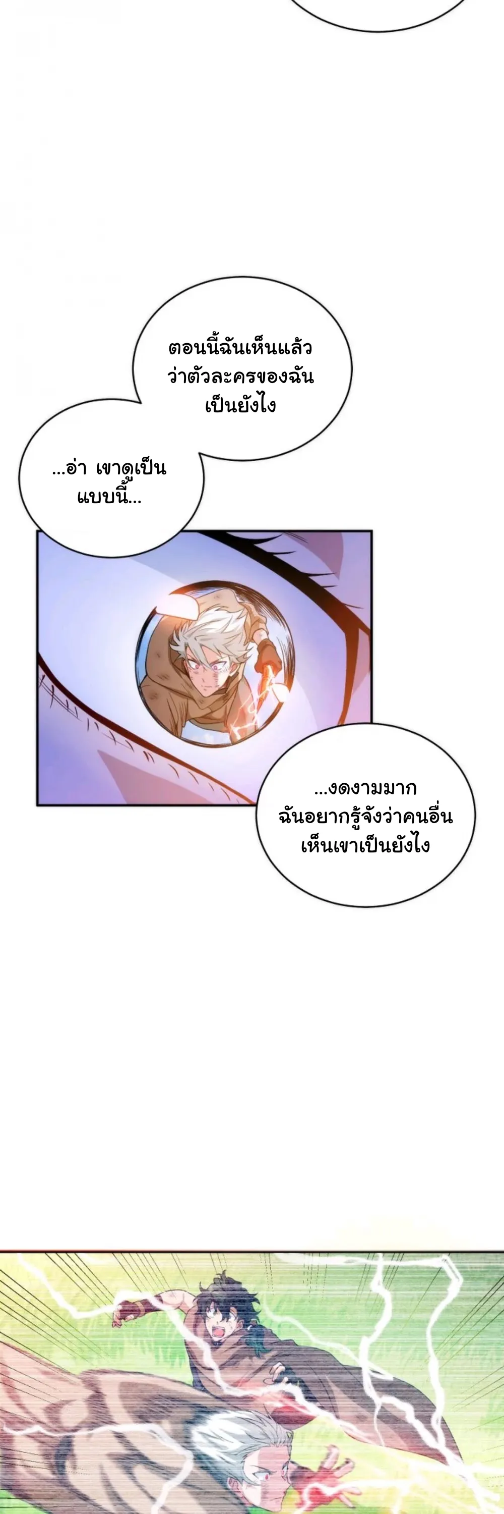 Please Have A Meal ตอนที่ 5 หน้า 13