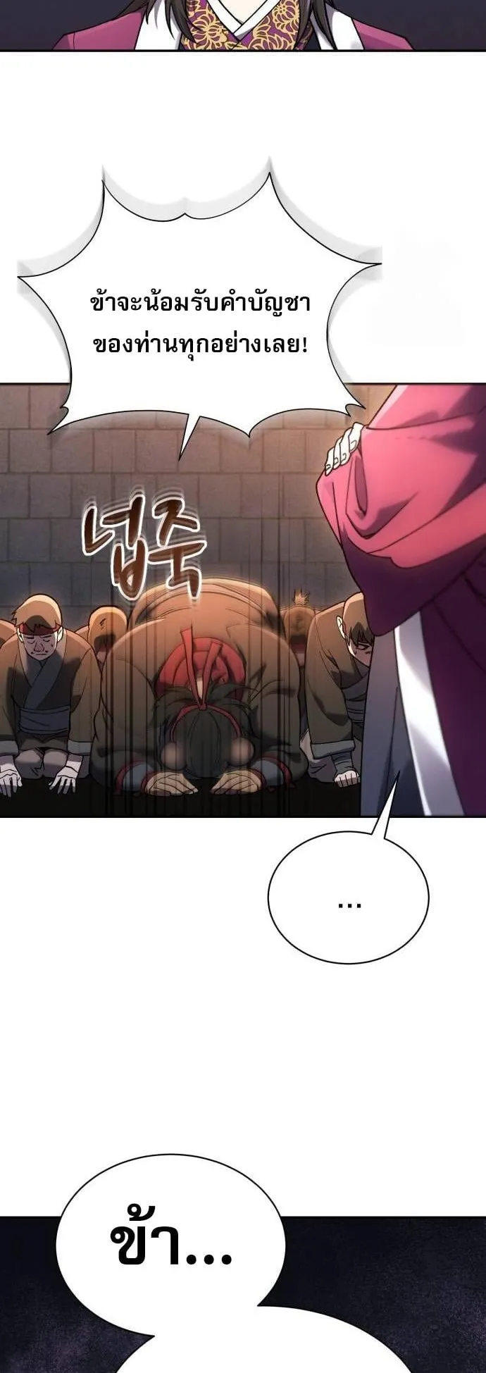 The Heavenly Demon Wants a Quiet Life ตอนที่ 12 หน้า 36