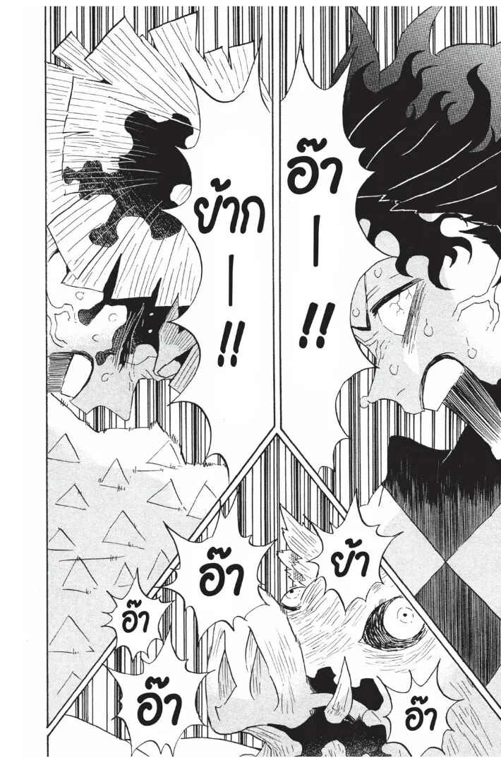 Kimetsu no yaiba ตอนที่ 89 หน้า 116