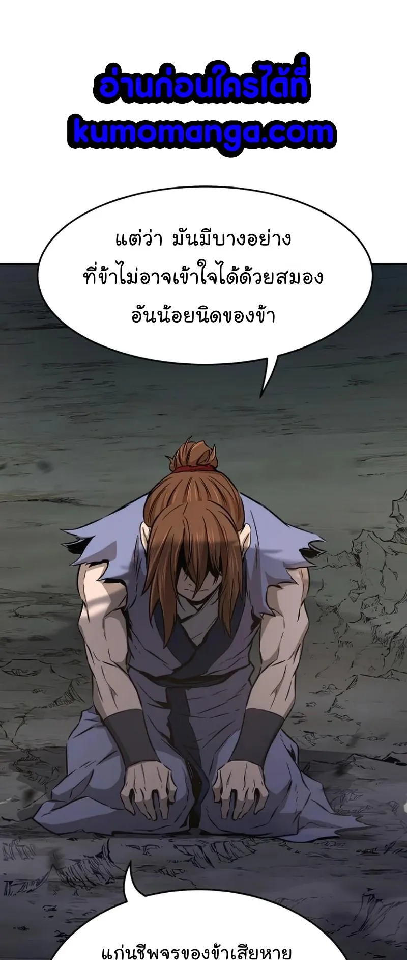 Absolute Sword Sense ตอนที่ 11 หน้า 21
