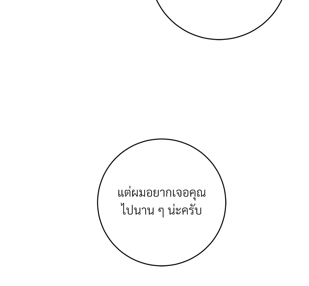 CAMBOY BUNNY (R+) ตอนที่ 8 หน้า 89
