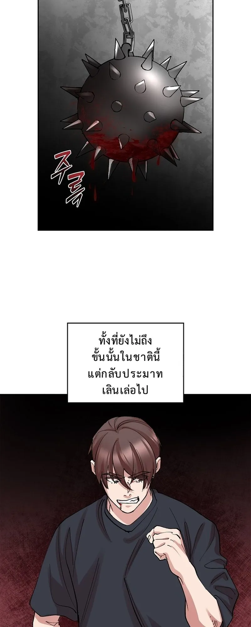 The Devil and the Ice Witch ตอนที่ 17 หน้า 8