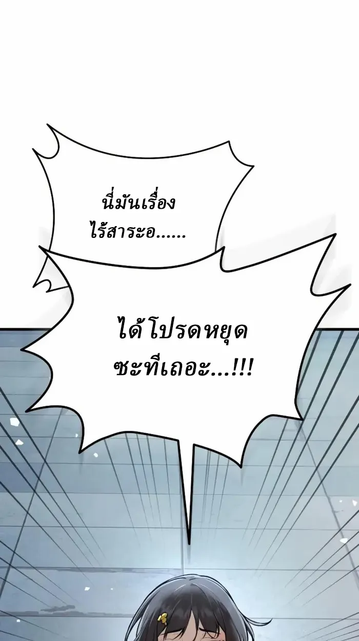 Rebirth of the Divine Demon ตอนที่ 2 หน้า 32