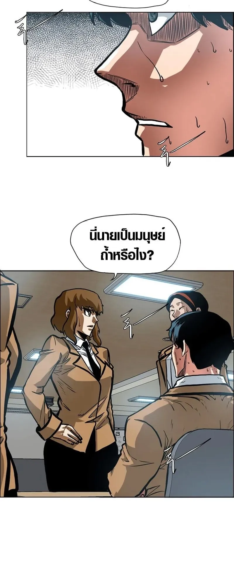 Secret Family ตอนที่ 2 หน้า 22