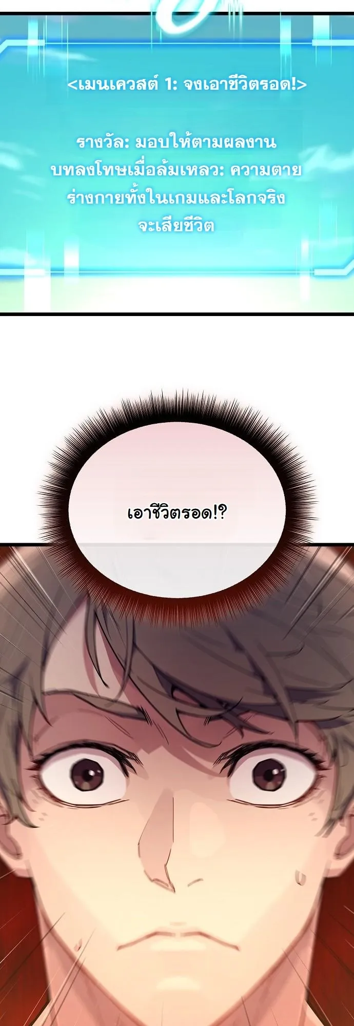 Starting With 13 Hidden Traits 13 ตอนที่ 1 หน้า 96