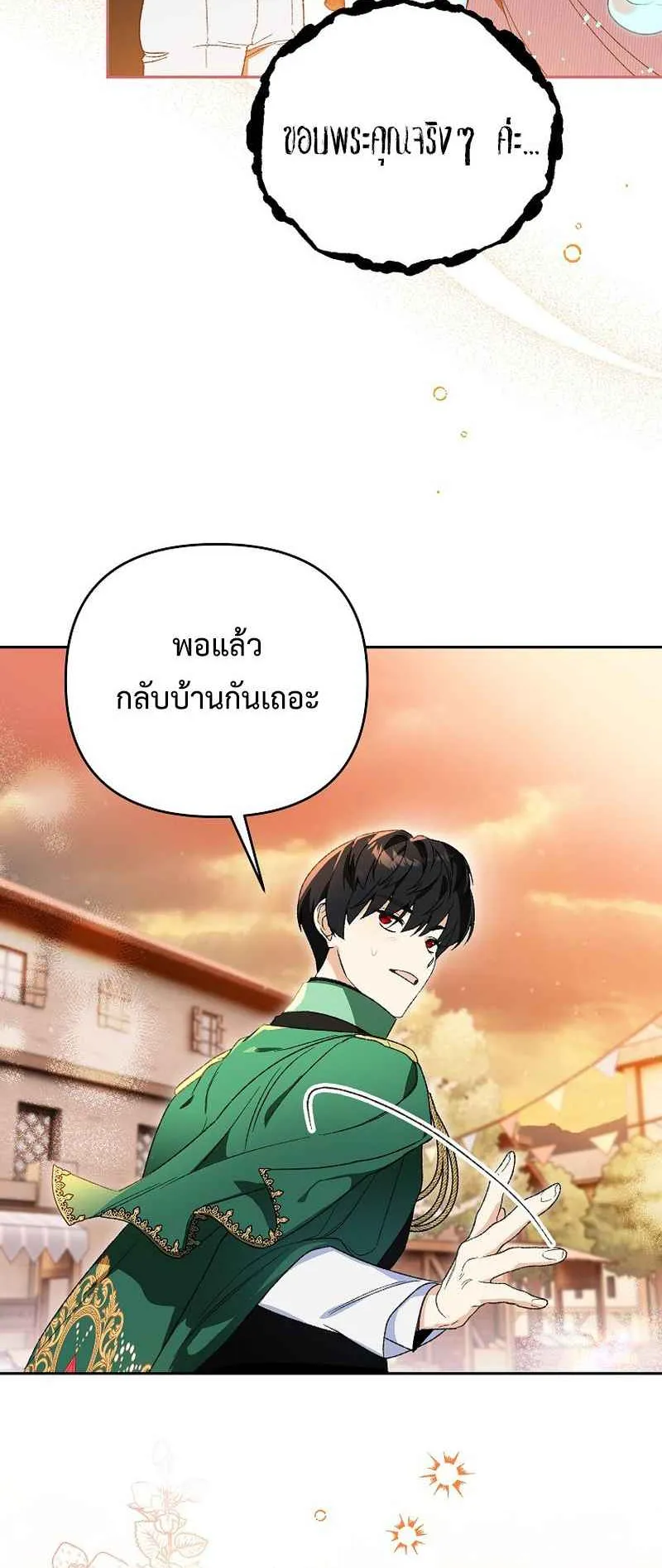 I Became the Genius Bastard of a Noble Dark Clan ตอนที่ 10 หน้า 67