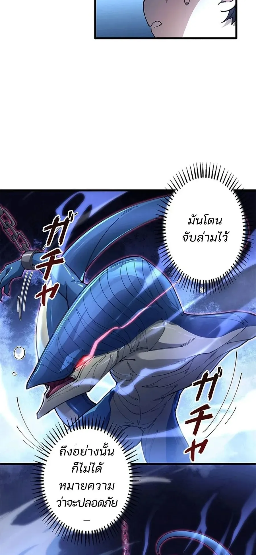 The Chosen SSS-Rank ตอนที่ 20 หน้า 22