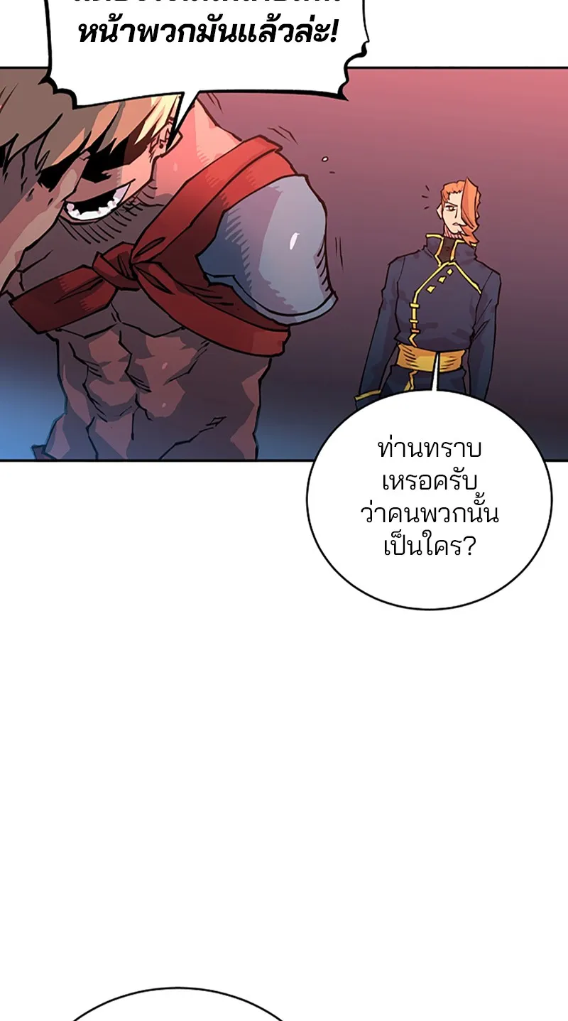 Player ตอนที่ 7 หน้า 76