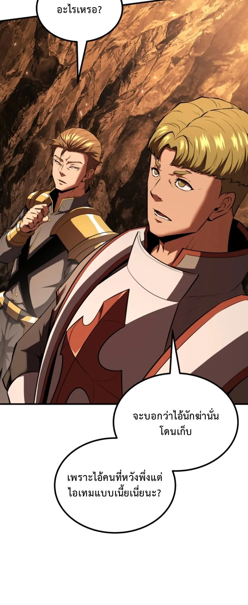 The Return of the Unrivaled Genius Ranker ตอนที่ 11 หน้า 30