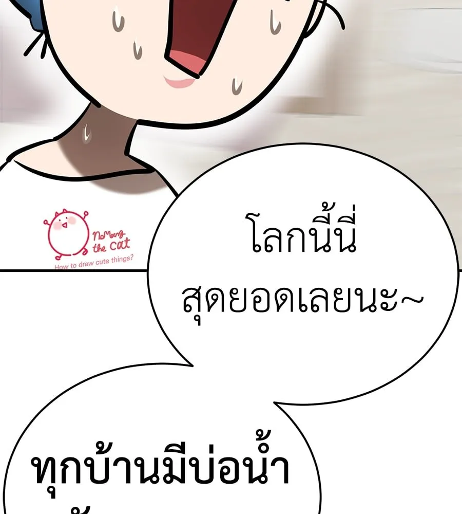 Reincarnation Path of The Underworld King ตอนที่ 12 หน้า 126