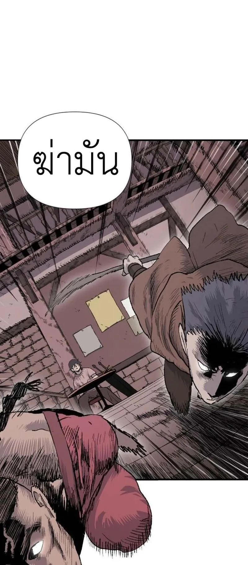 The Skeleton Messenger’s Story ตอนที่ 3 หน้า 29