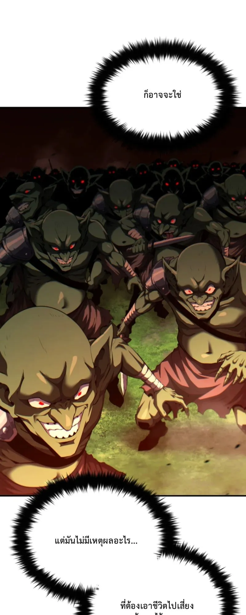 The Return of the Unrivaled Genius Ranker ตอนที่ 4 หน้า 10
