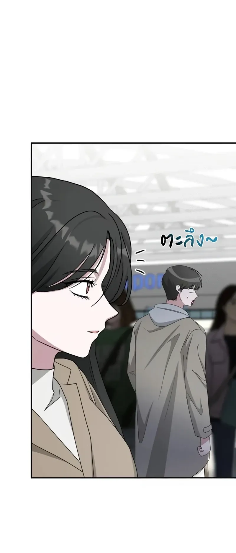 I Was Immediately Mistaken for a Monster Genius Actor ตอนที่ 74 หน้า 16