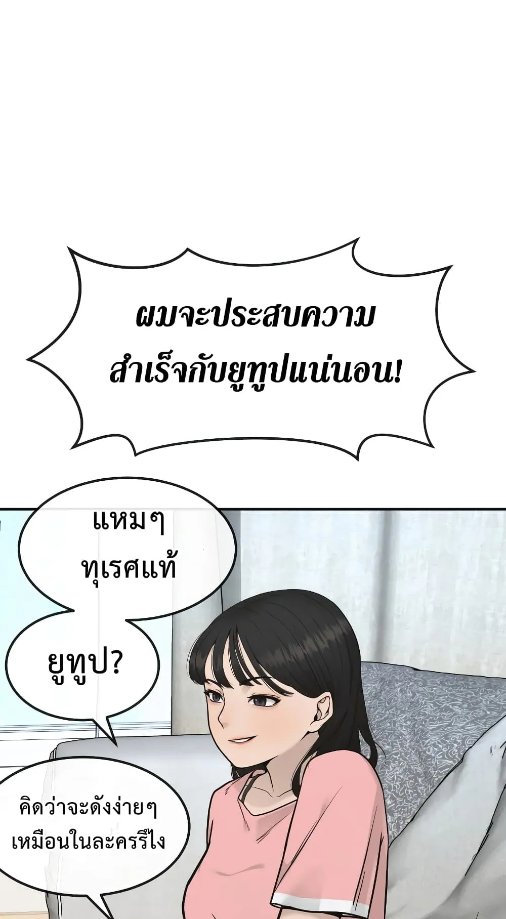 Quest Supremacy ตอนที่ 1 หน้า 95