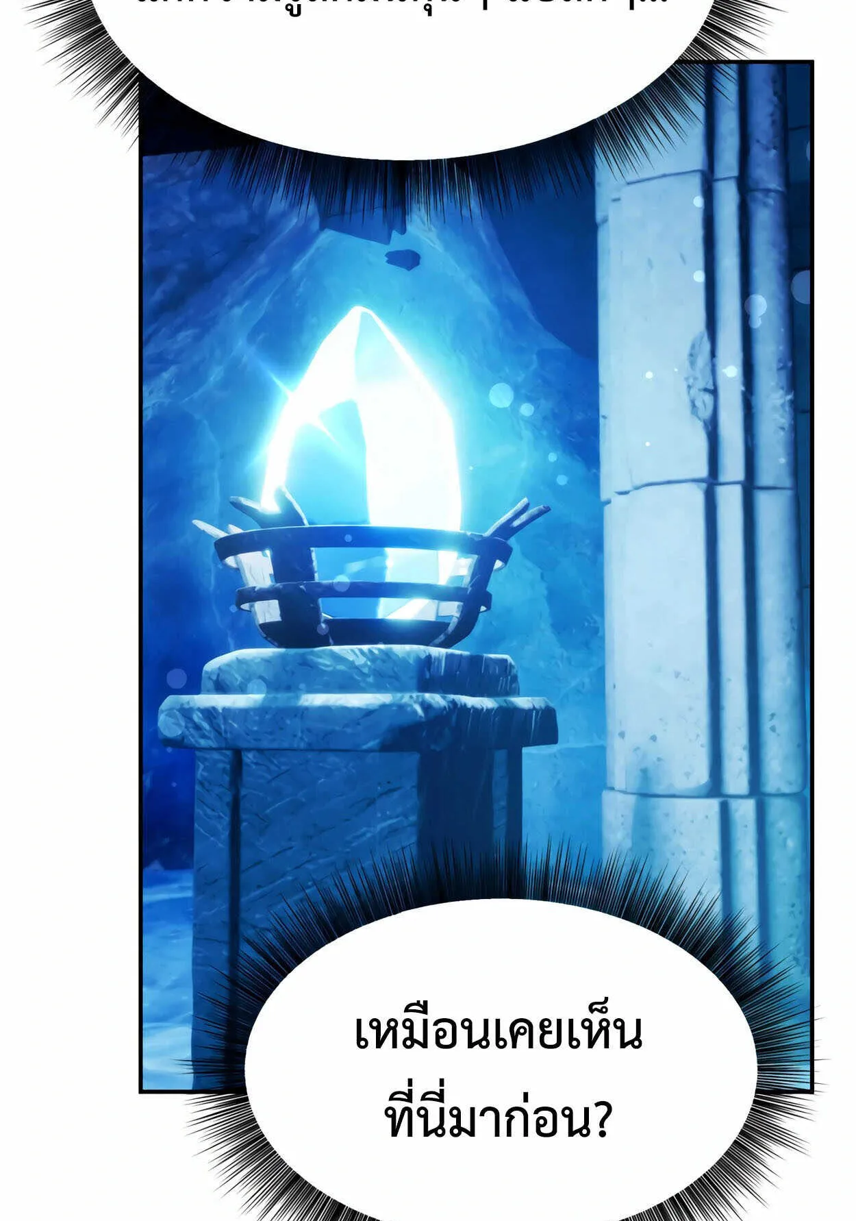 How to Survive as a terminally-ill Dragon ตอนที่ 10 หน้า 97
