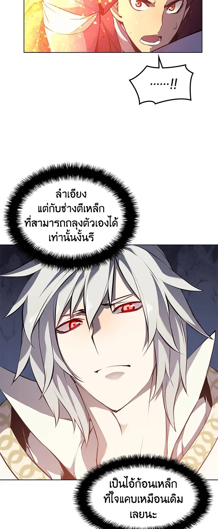 Overgeared ตอนที่ 61 หน้า 25