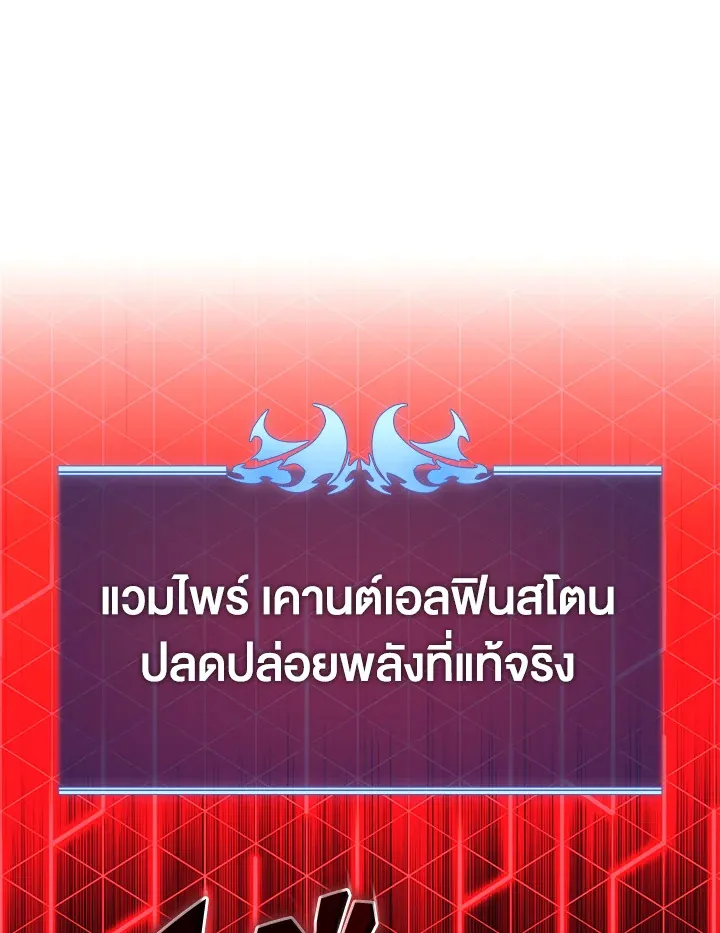 Overgeared ตอนที่ 157 หน้า 175
