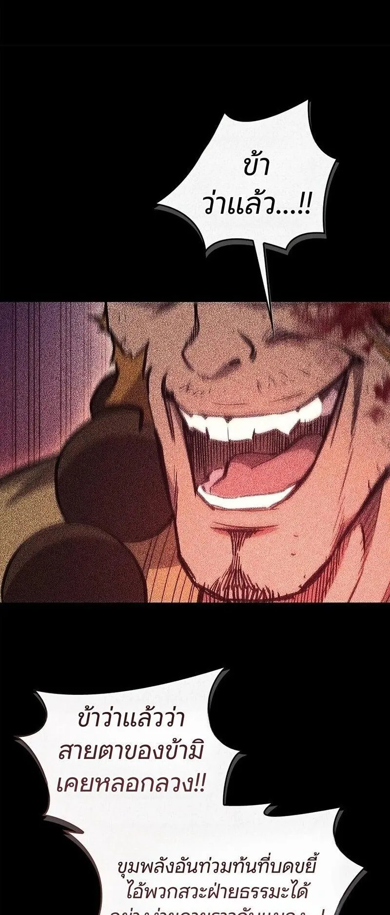 The Demonic Cult Instructor Returns ตอนที่ 61 หน้า 62