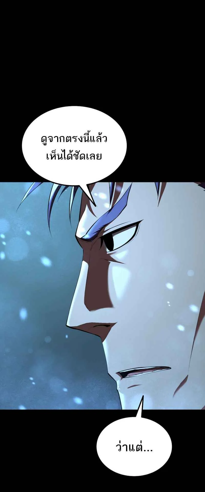 The Fox-Eyed Villain of the Demon Academy ตอนที่ 9 หน้า 66