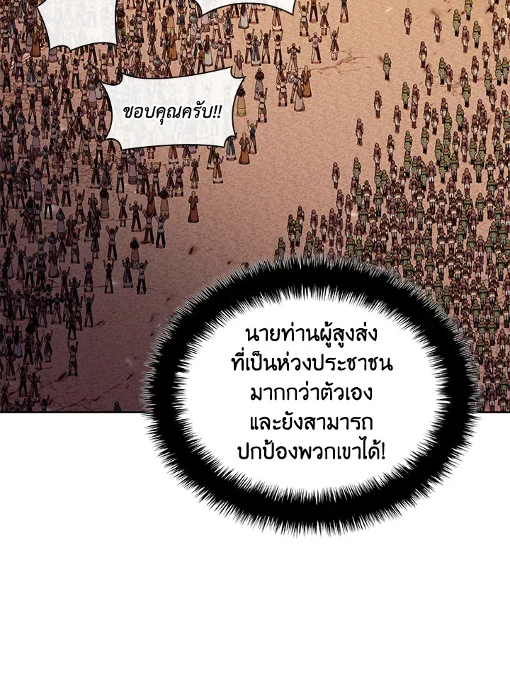 Overgeared ตอนที่ 274 หน้า 192