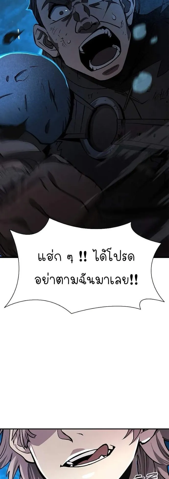 World’s Strongest Survivor ตอนที่ 4 หน้า 79