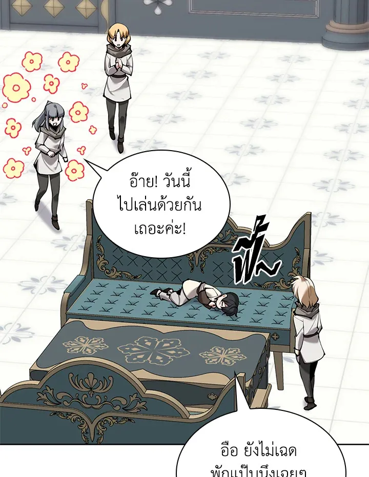 Overgeared ตอนที่ 251 หน้า 11